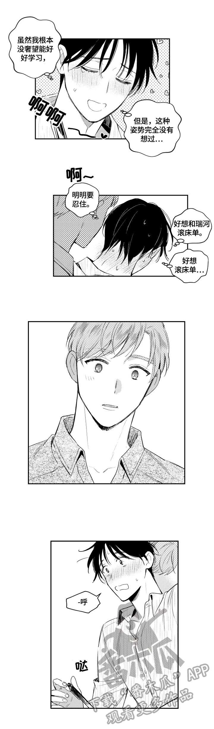 第67章：学习