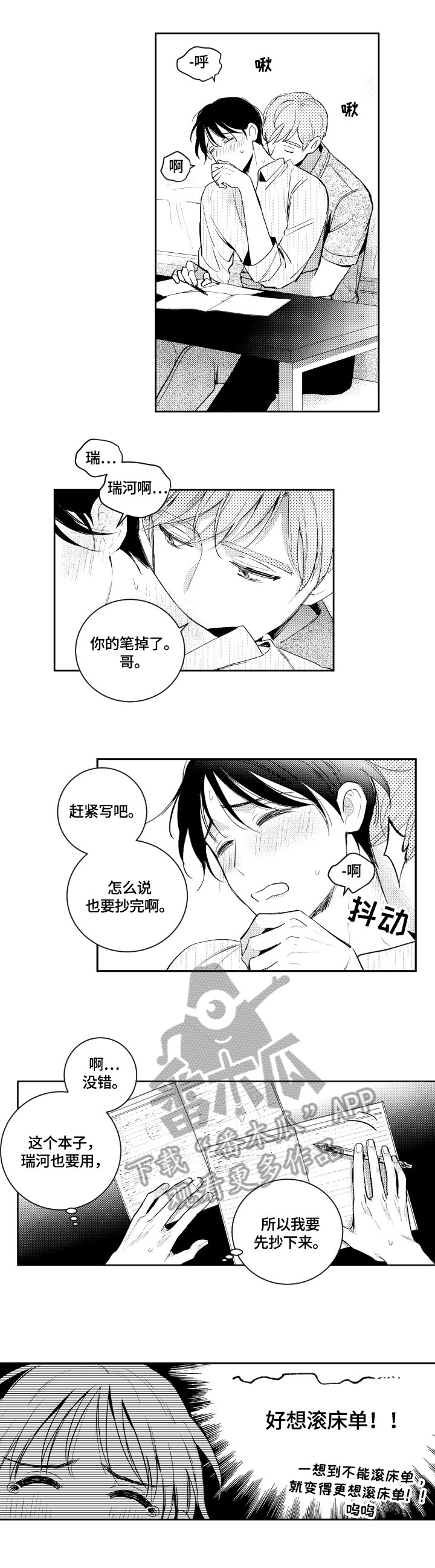 第67章：学习