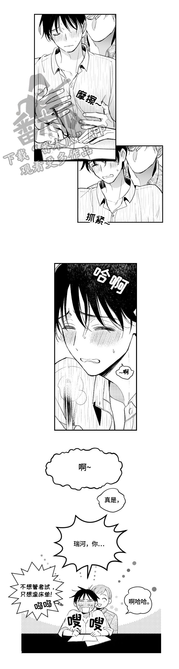 第68章：猜测