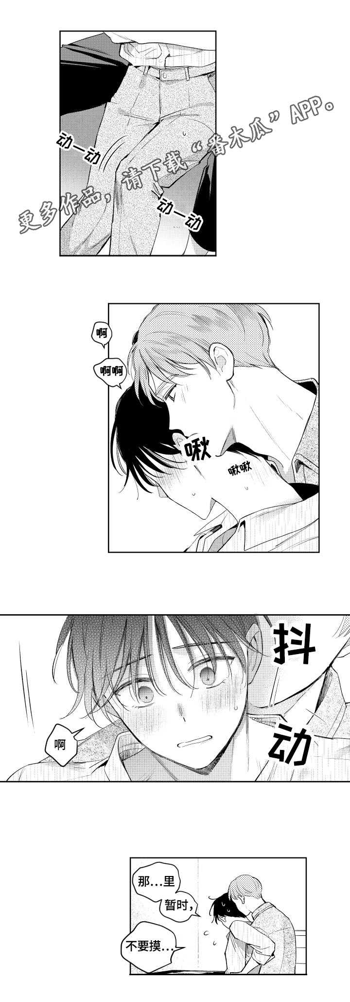 第68章：猜测