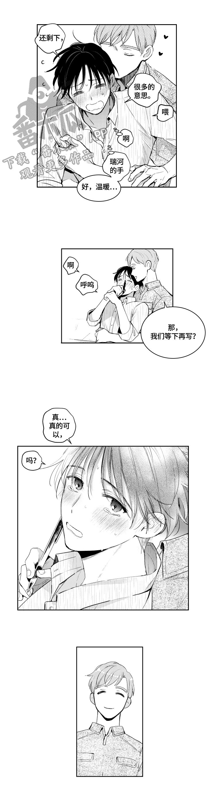 第68章：猜测
