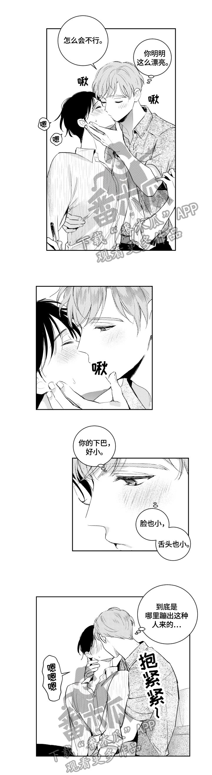 第68章：猜测