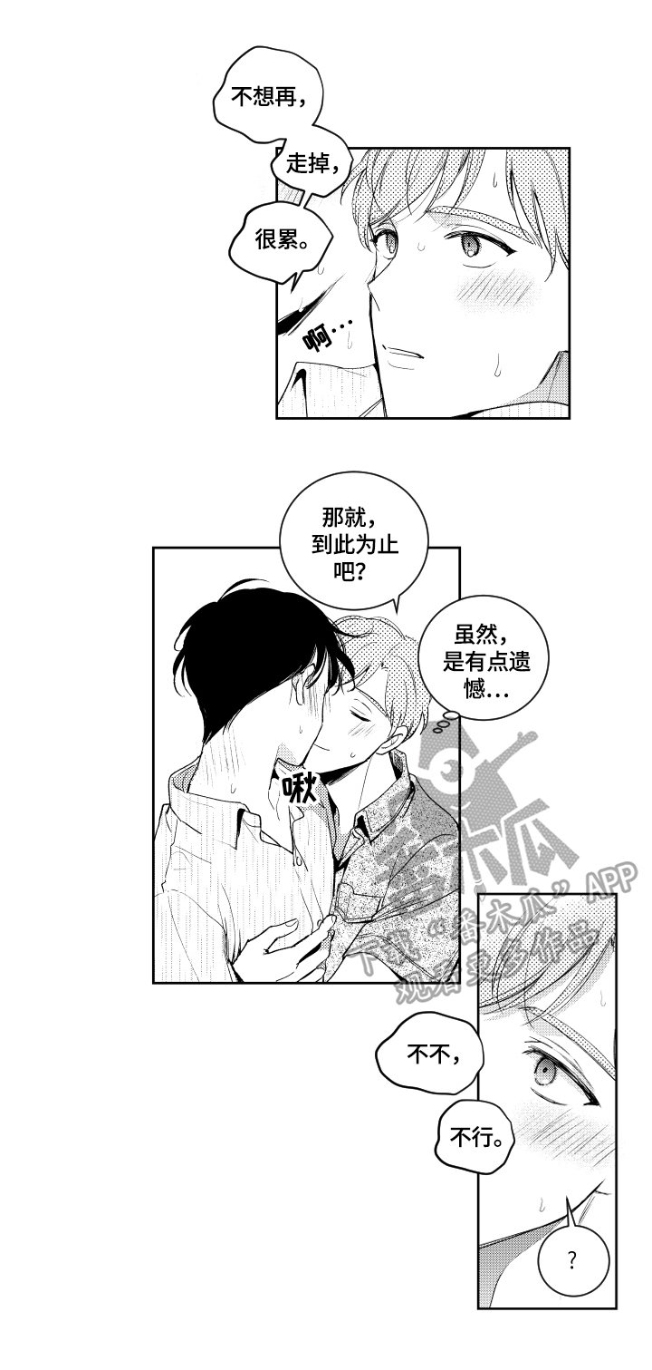 第68章：猜测