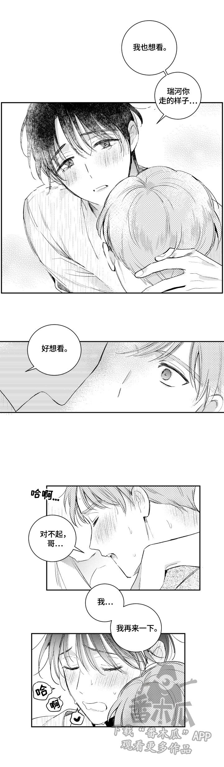 第68章：猜测