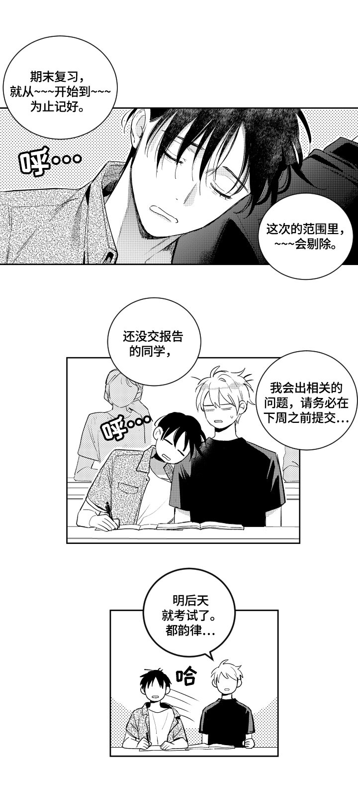 第69章：故意