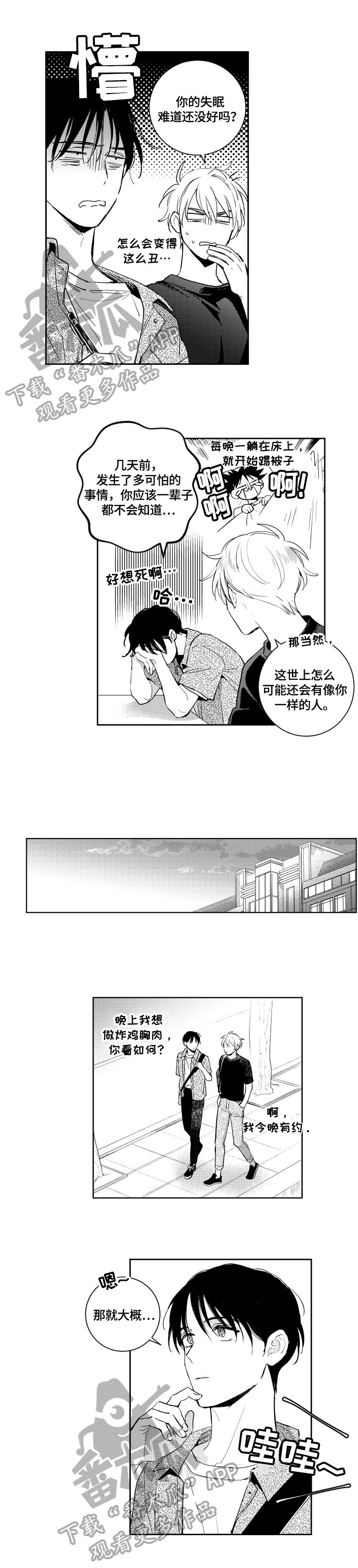 第69章：故意