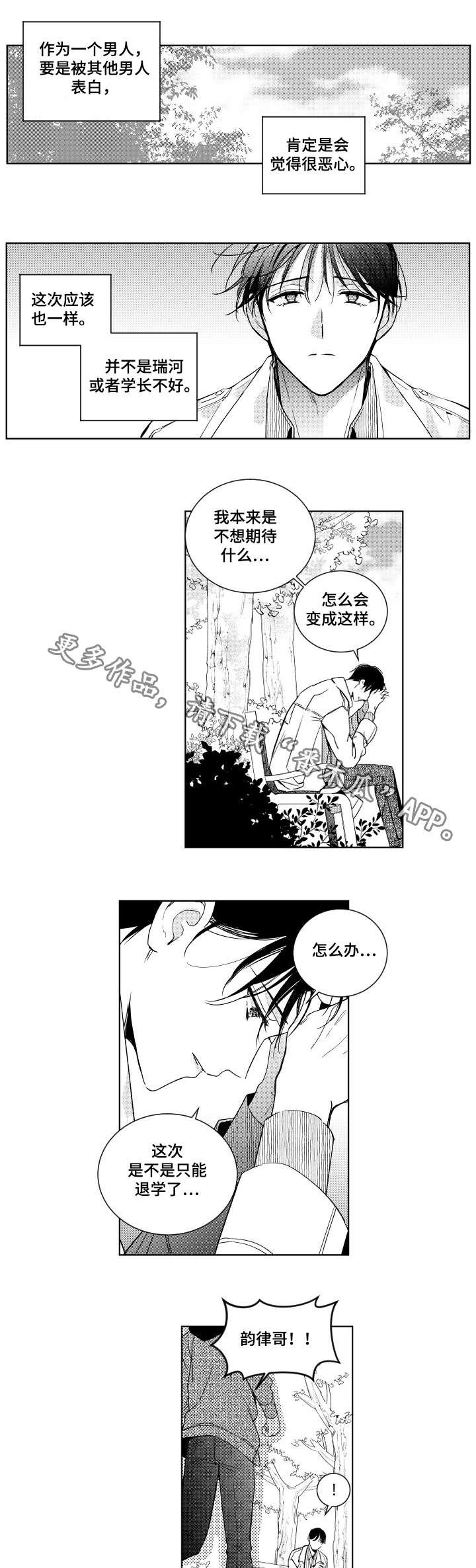 第7章：选择