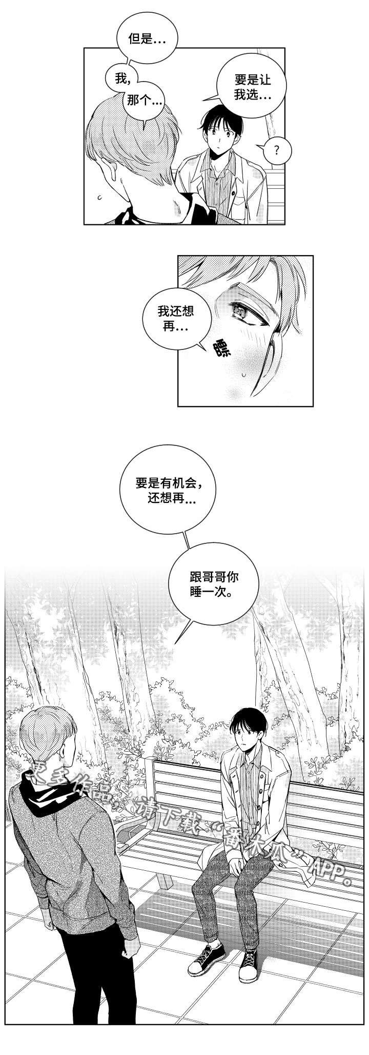 第7章：选择