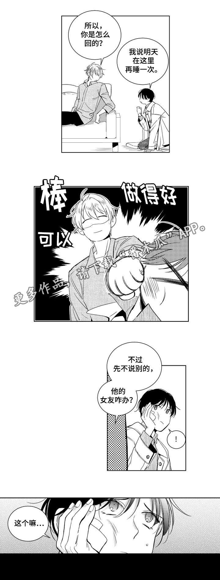 第7章：选择