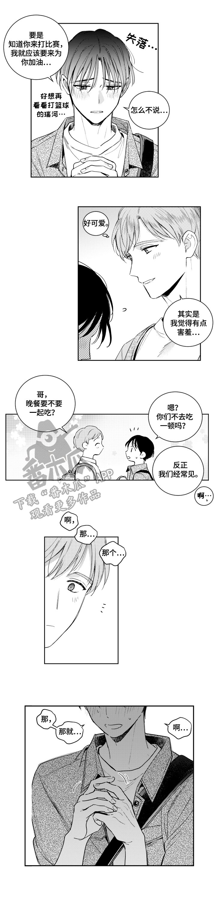 第70章：煮东西吃