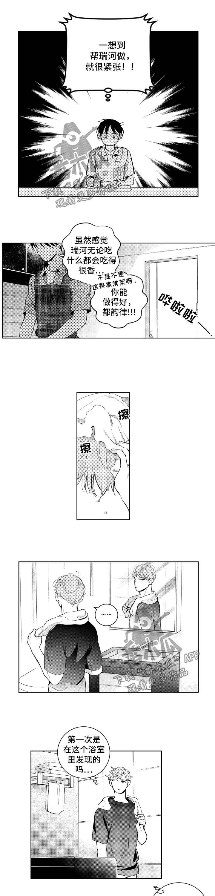 第71章：做饭