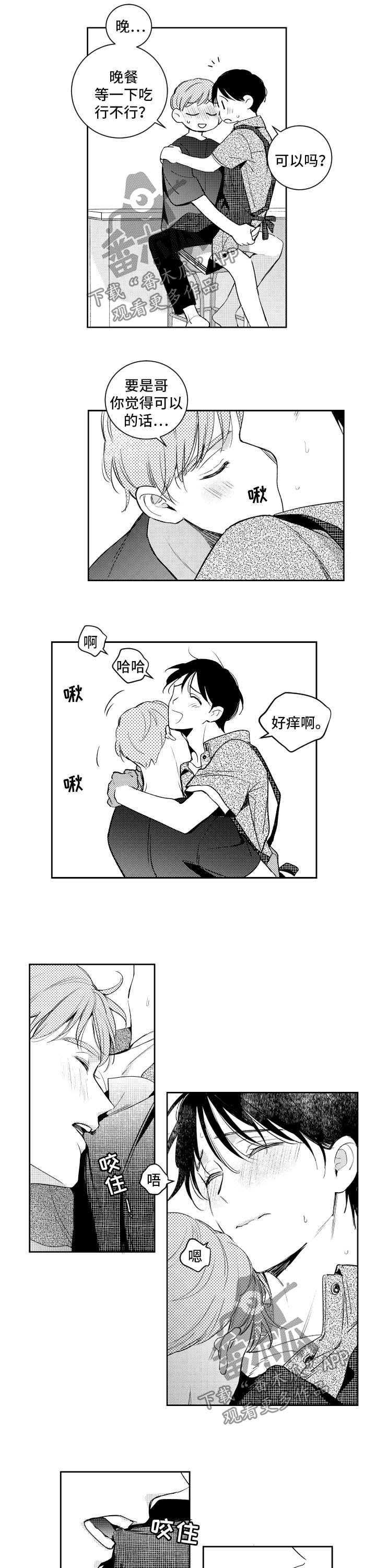 第72章：已经开始了