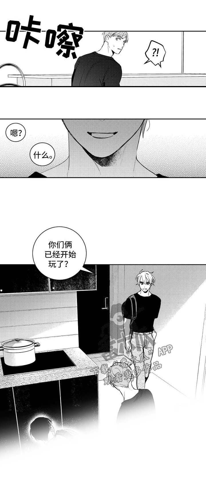 第72章：已经开始了