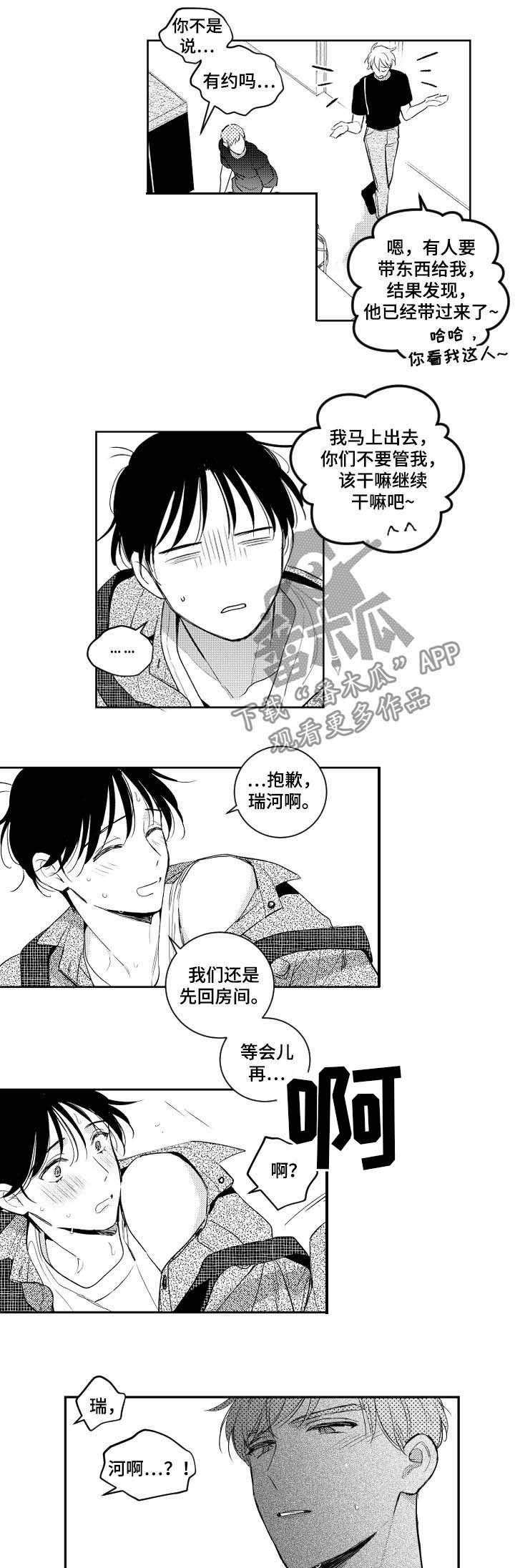 第73章：很贪