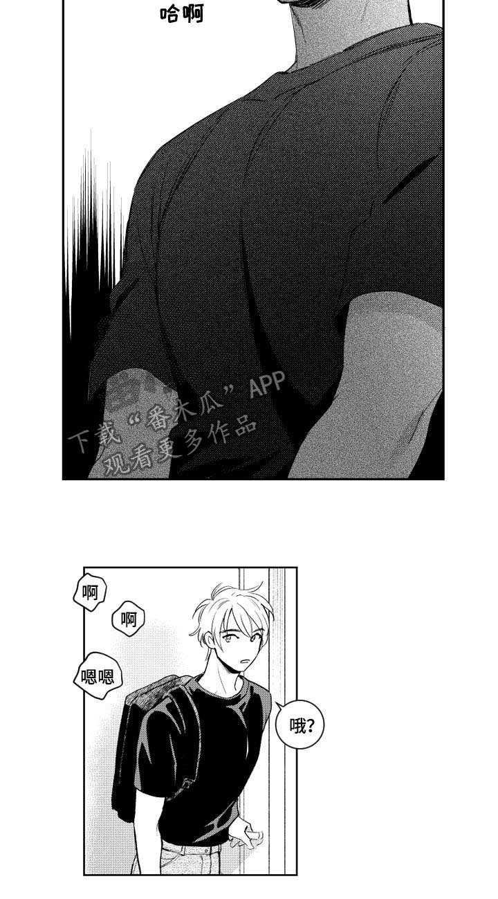 第73章：很贪