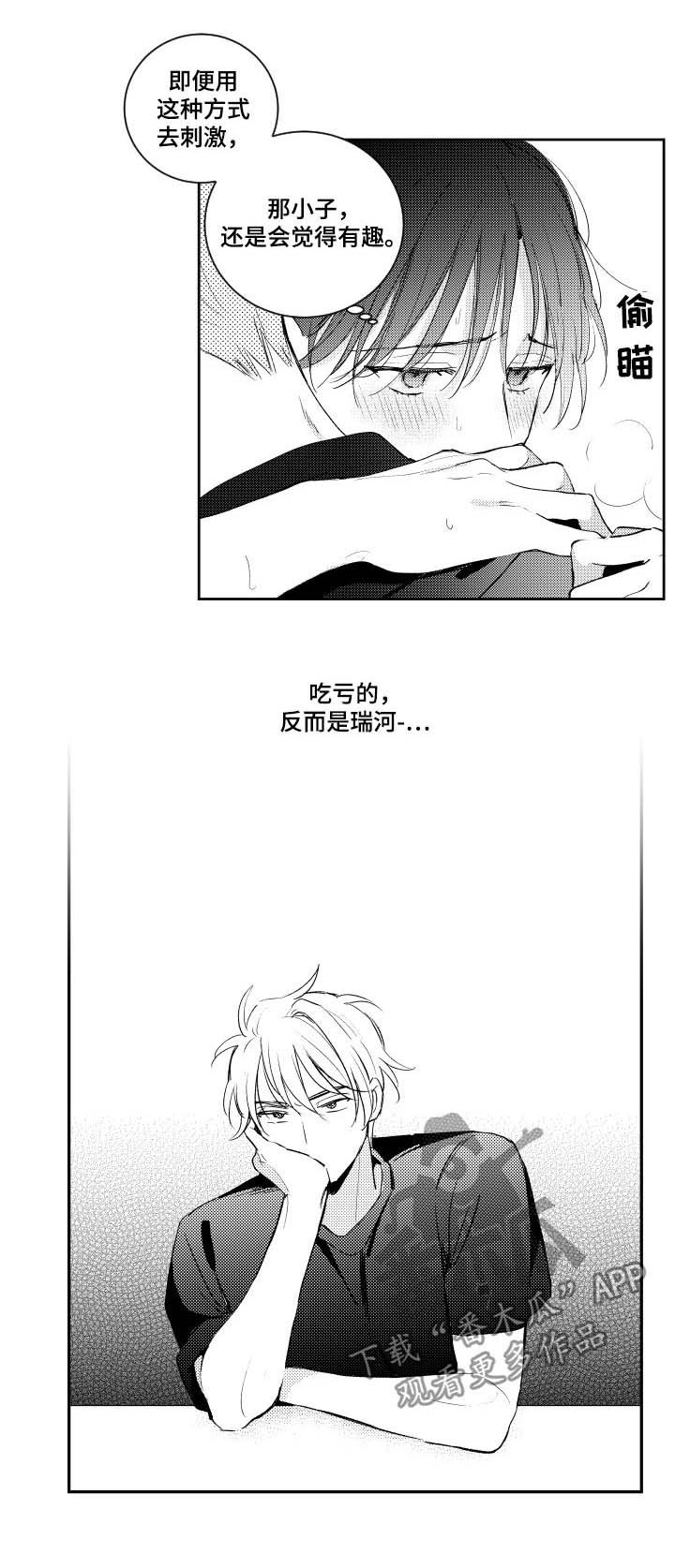 第73章：很贪