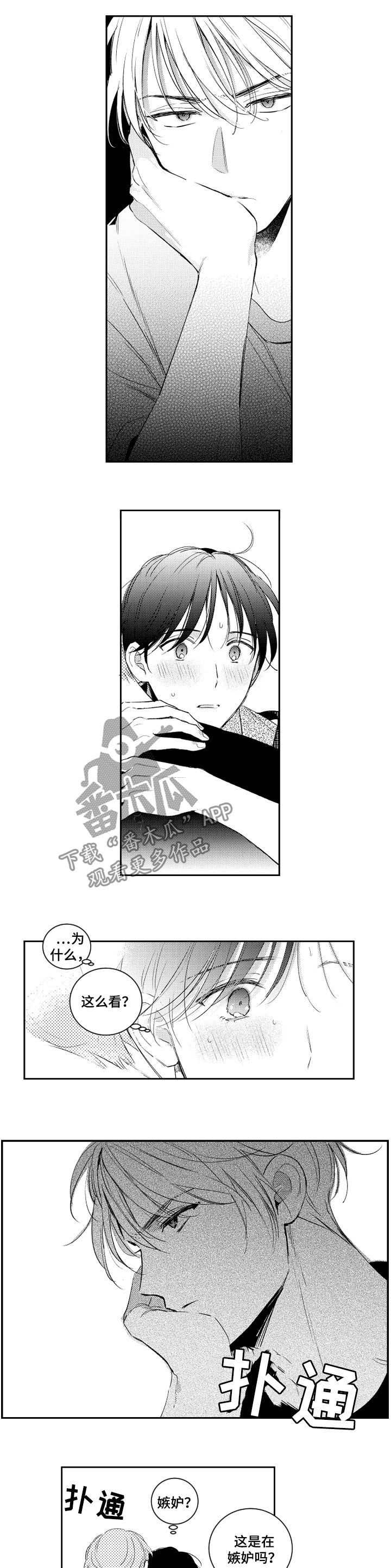 第73章：很贪