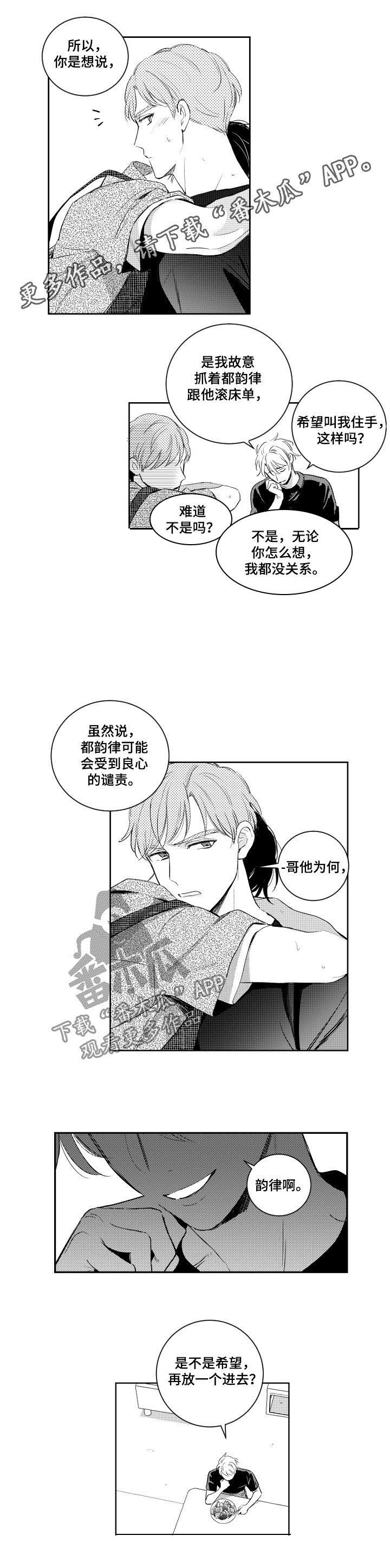 第74章：不够