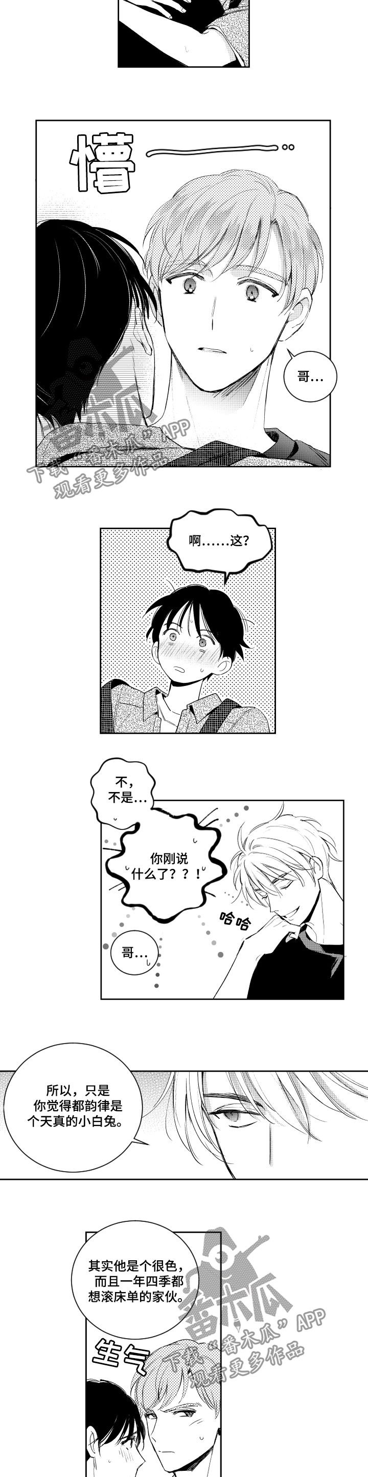 第74章：不够