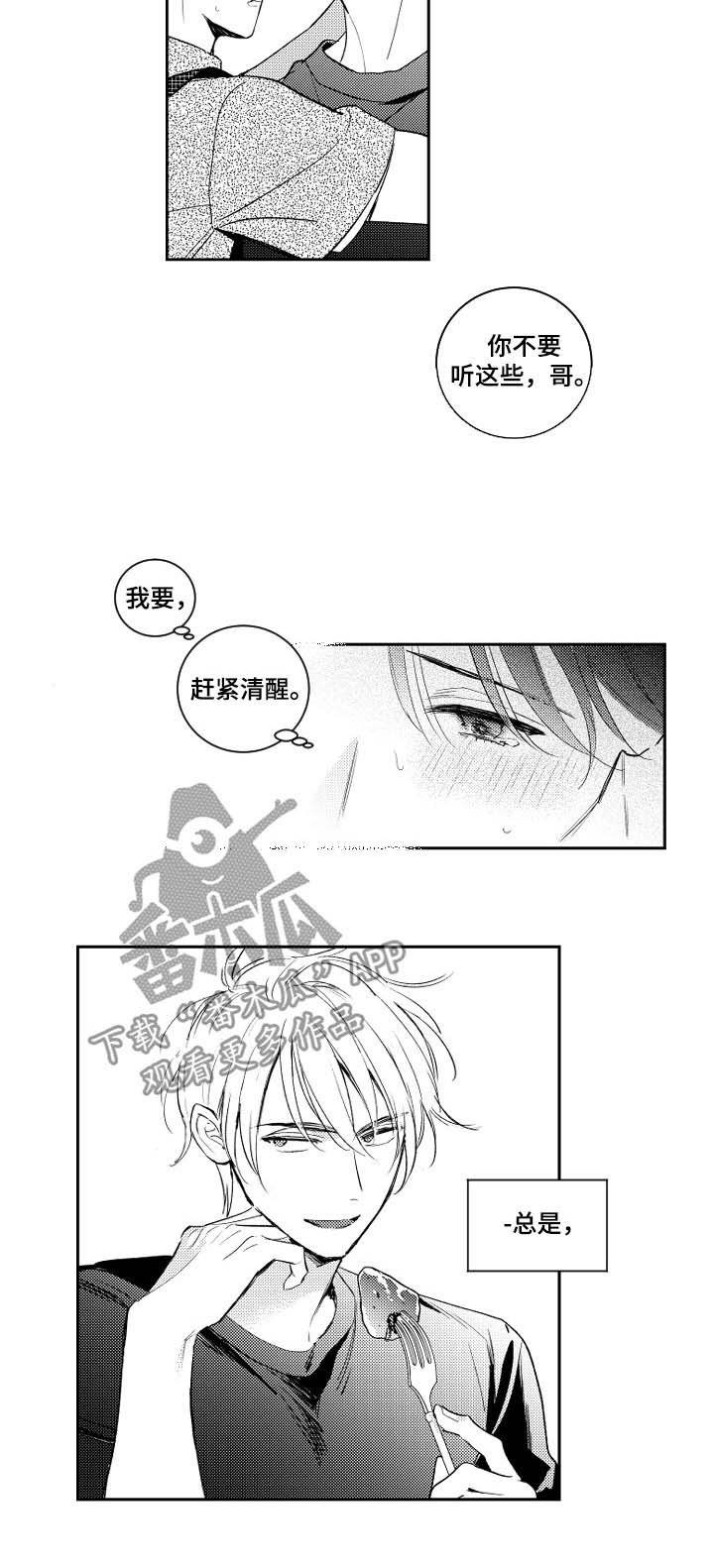 第74章：不够