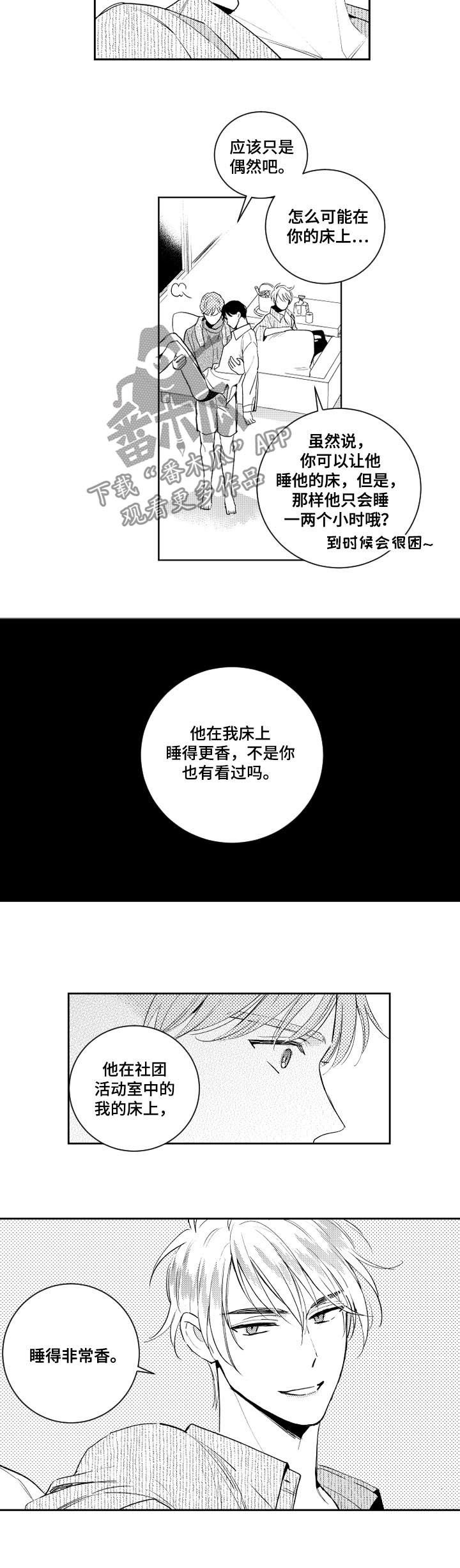 第75章：做不到