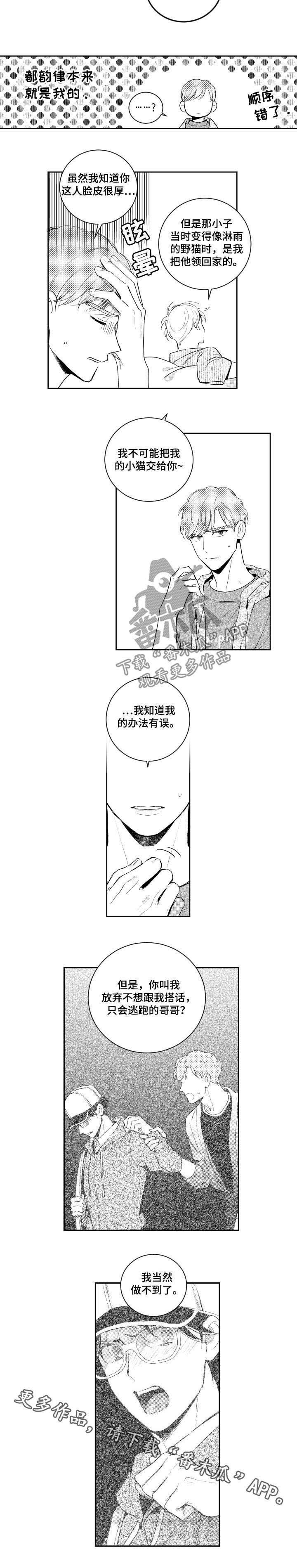 第75章：做不到