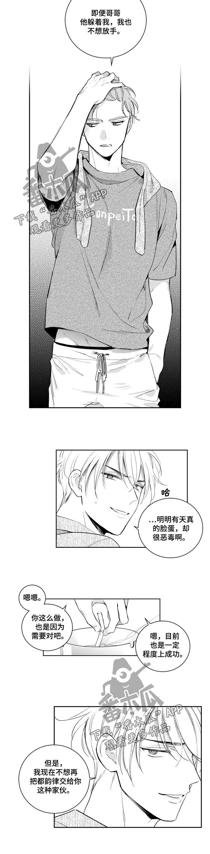 第76章：野猫