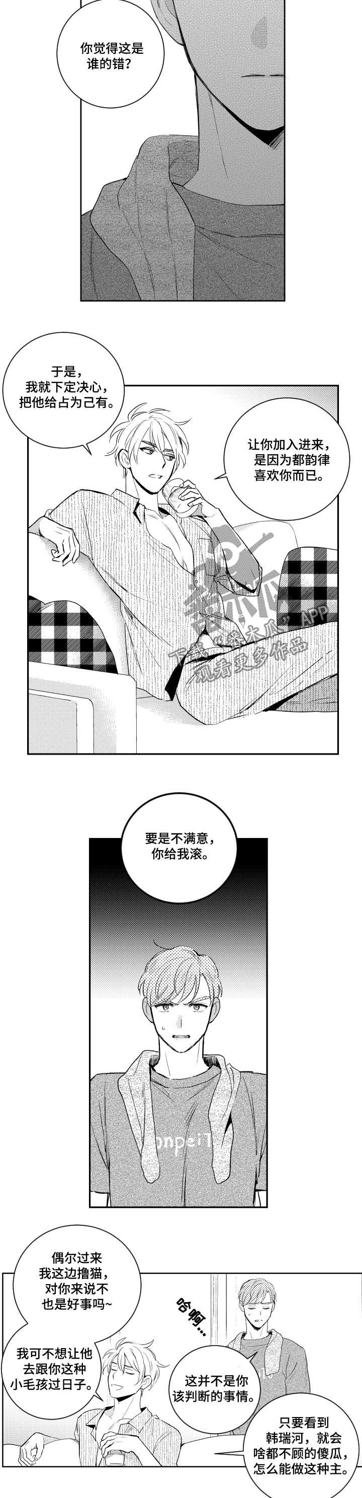 第76章：野猫
