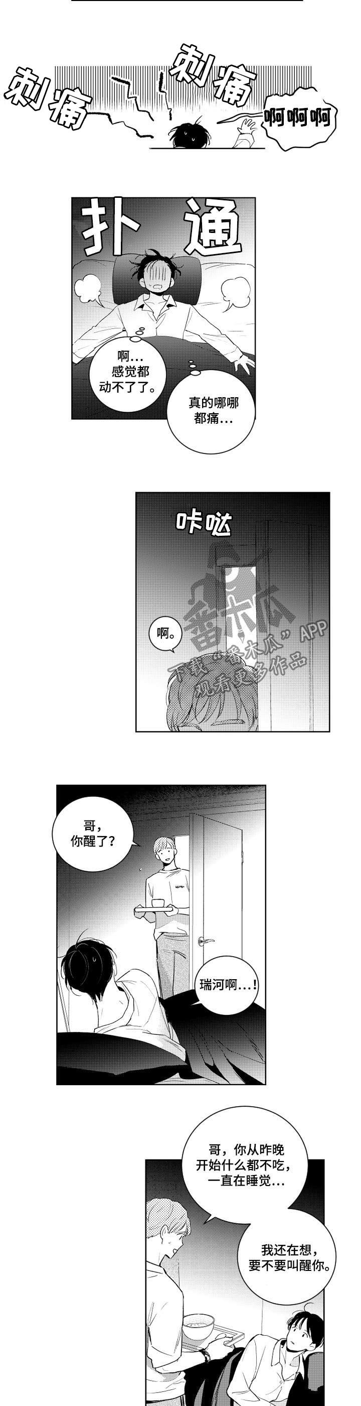 第76章：野猫