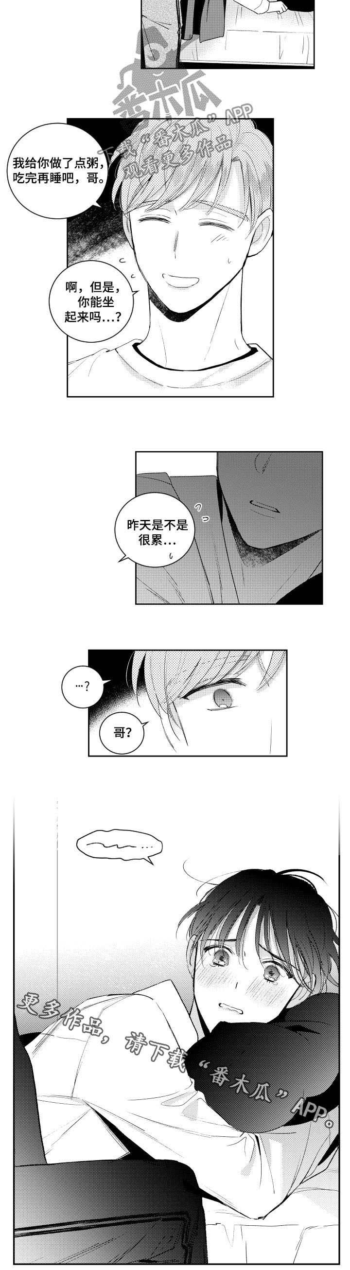 第76章：野猫