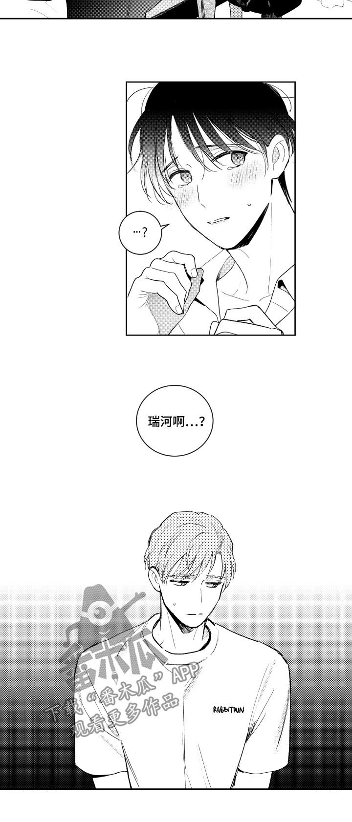 第77章：罪恶感