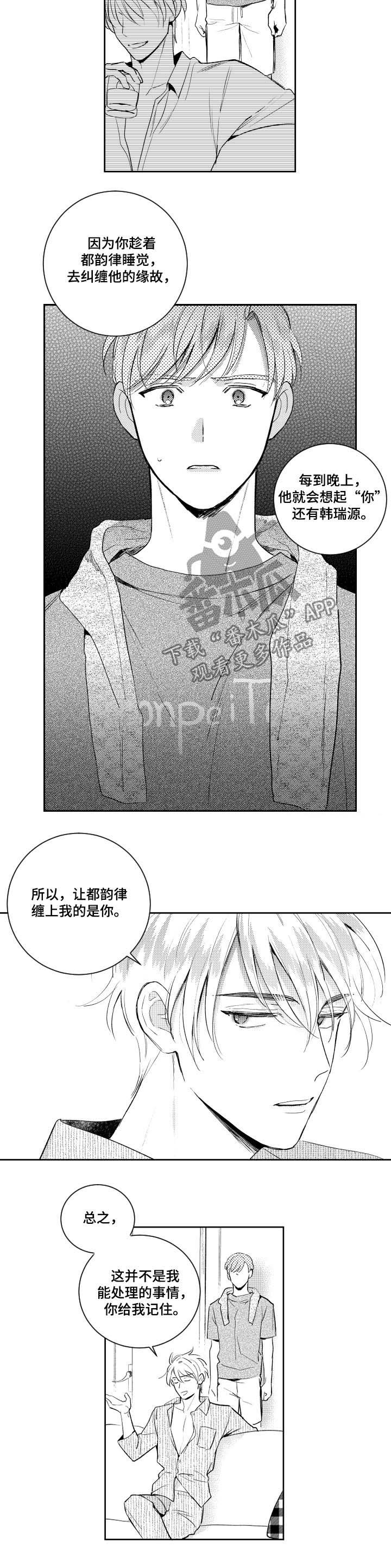 第77章：罪恶感