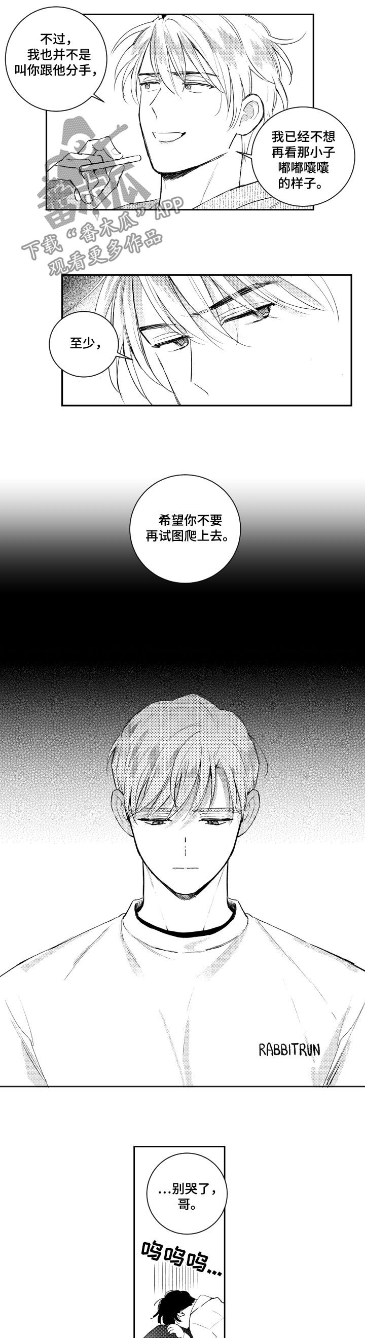 第77章：罪恶感