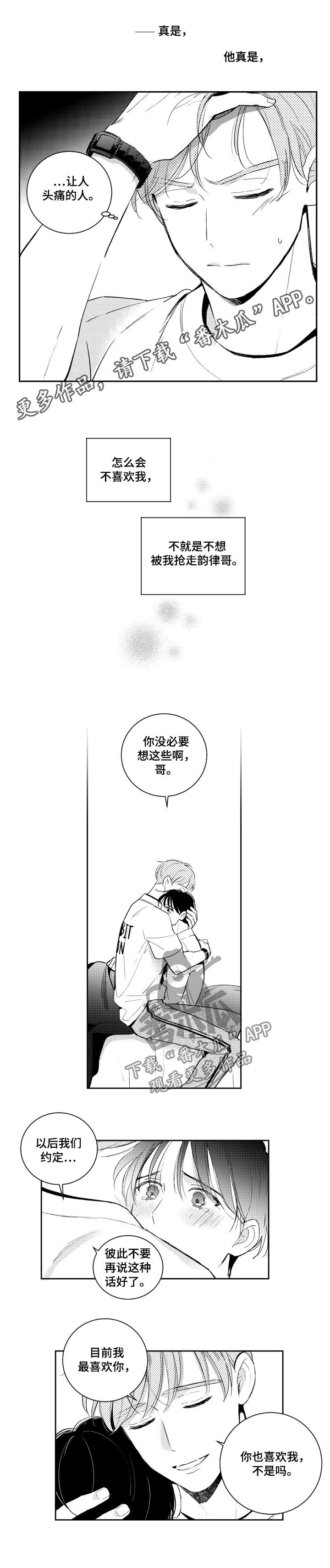 第78章：不需要帮忙