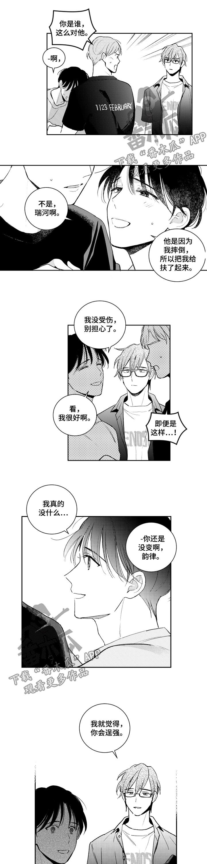 第79章：看来是疯了