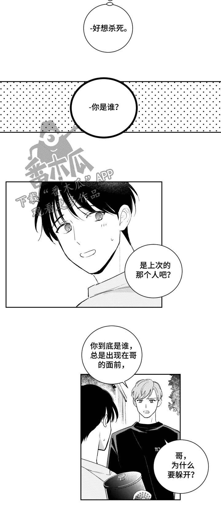 第79章：看来是疯了
