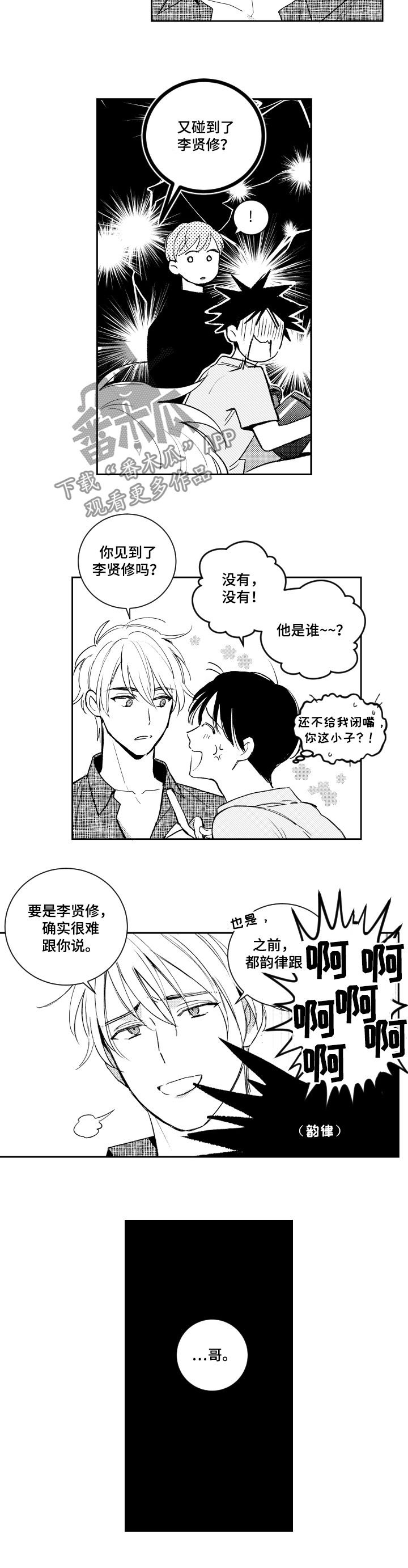 第79章：看来是疯了