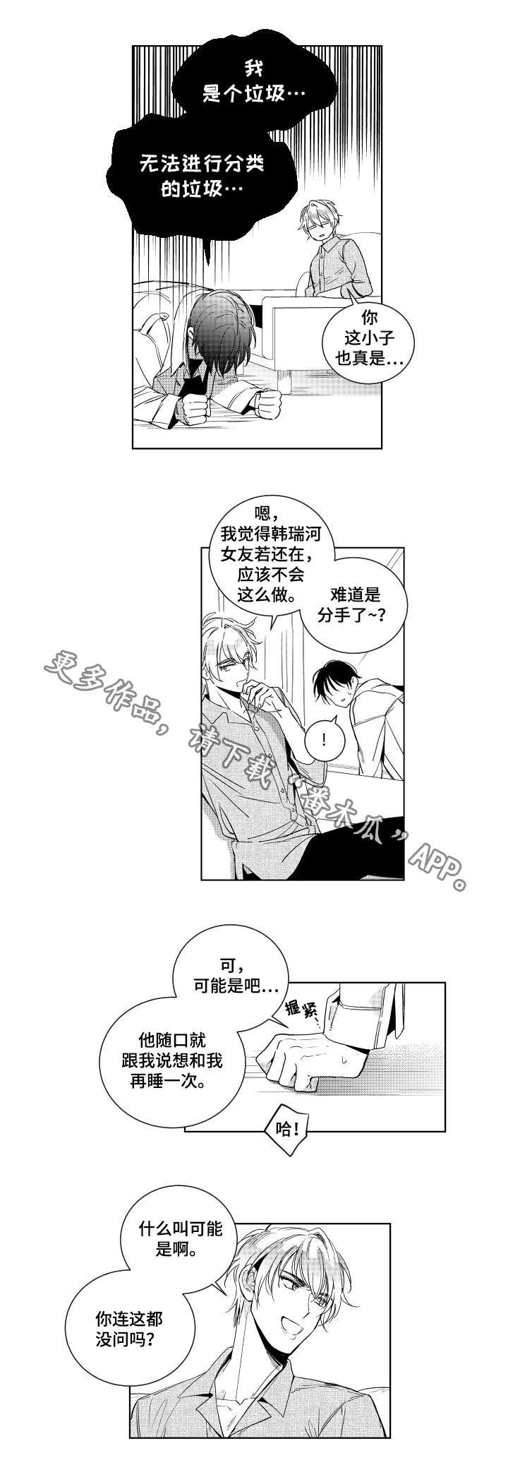 第8章：放鸽子
