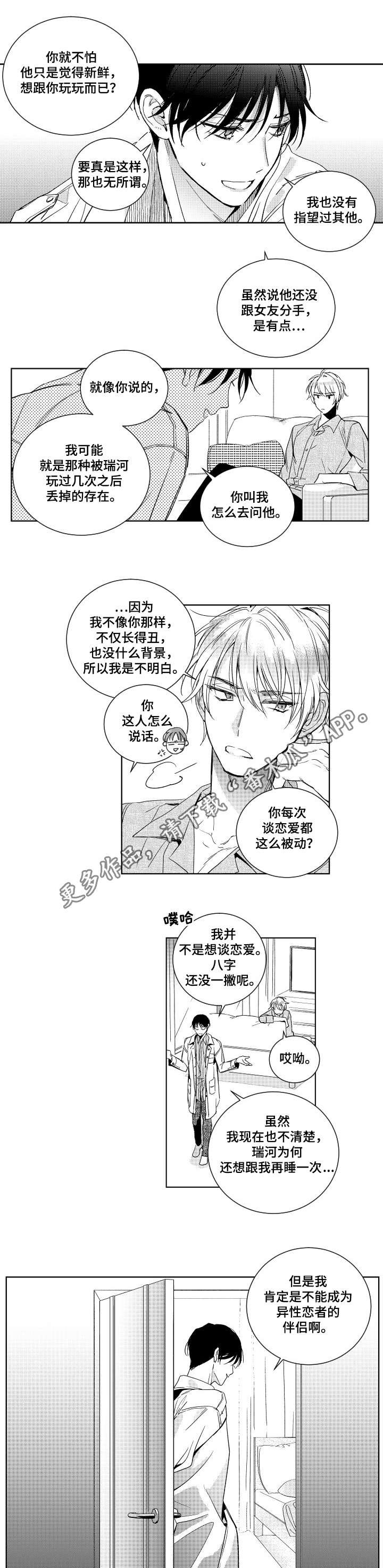 第8章：放鸽子