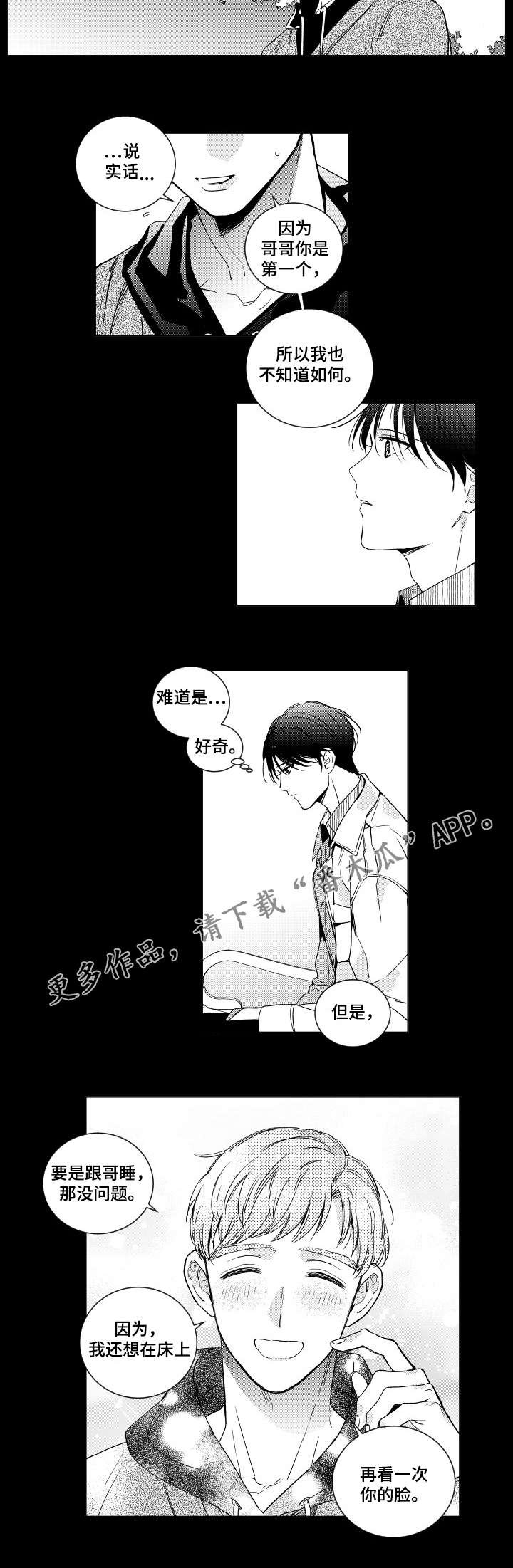 第8章：放鸽子