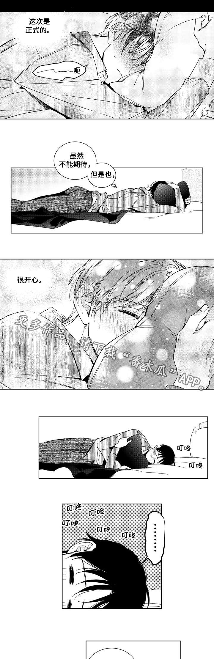第8章：放鸽子