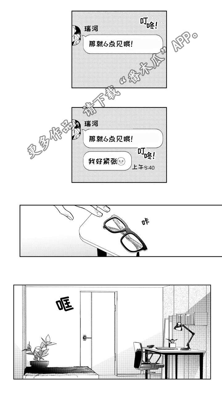 第8章：放鸽子