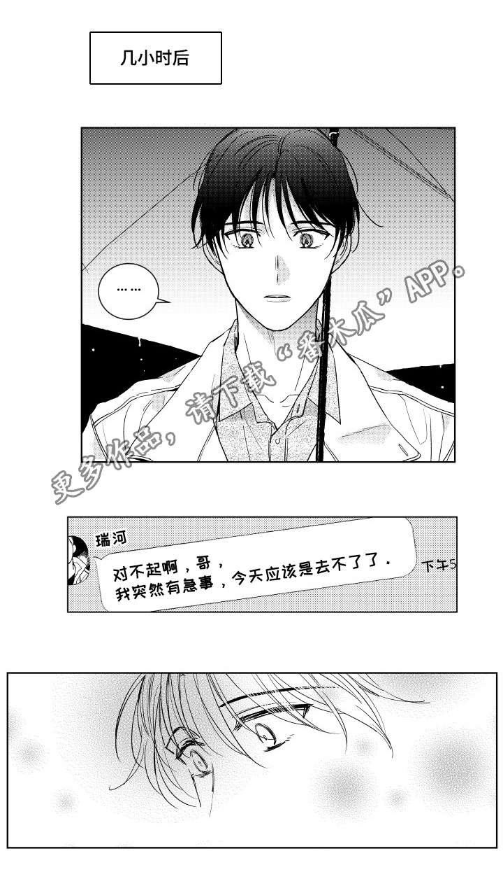 第8章：放鸽子