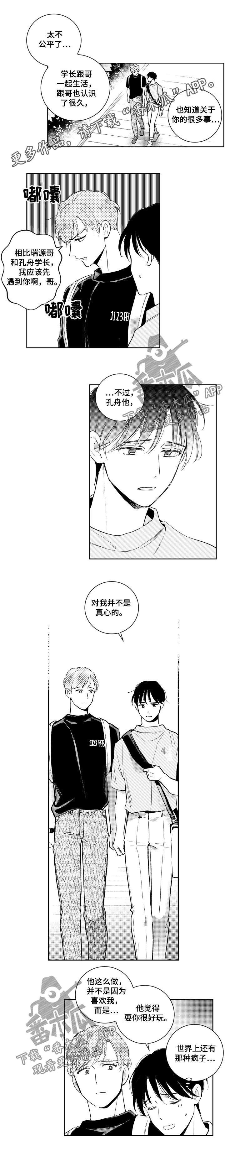 第80章：好奇