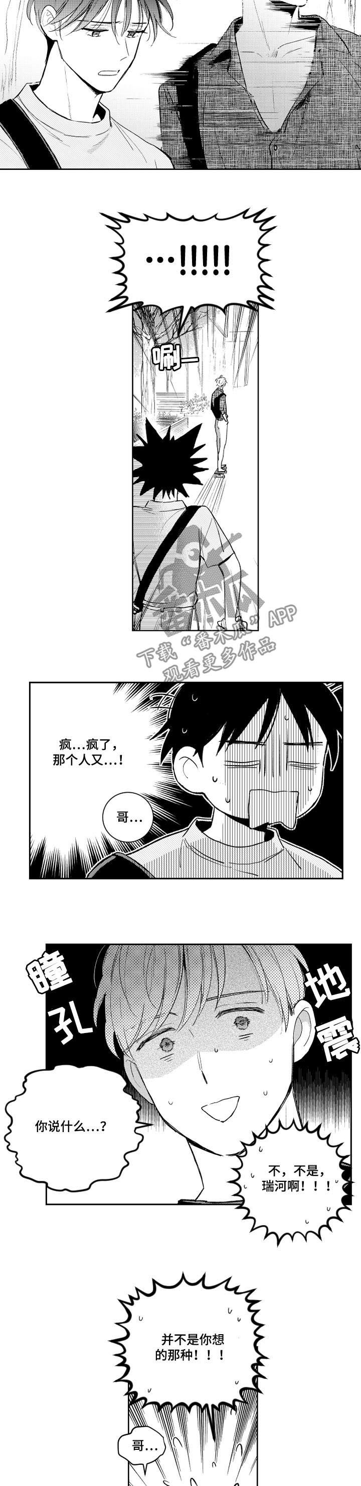 第80章：好奇