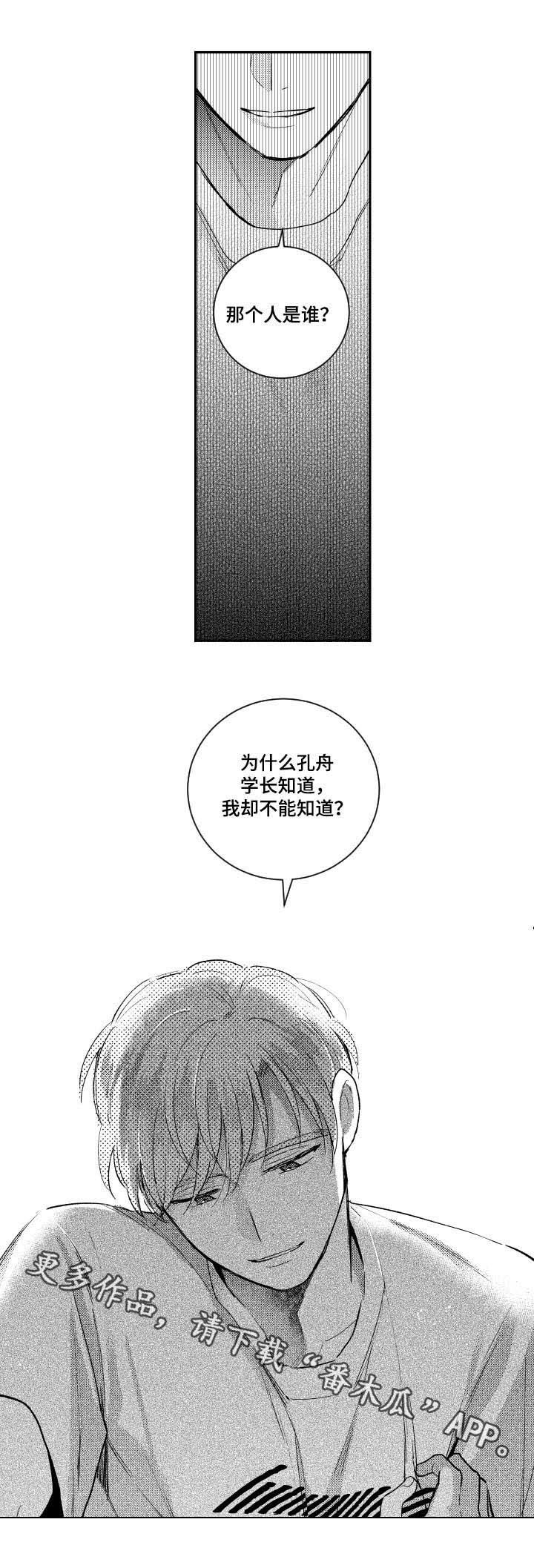 第80章：好奇