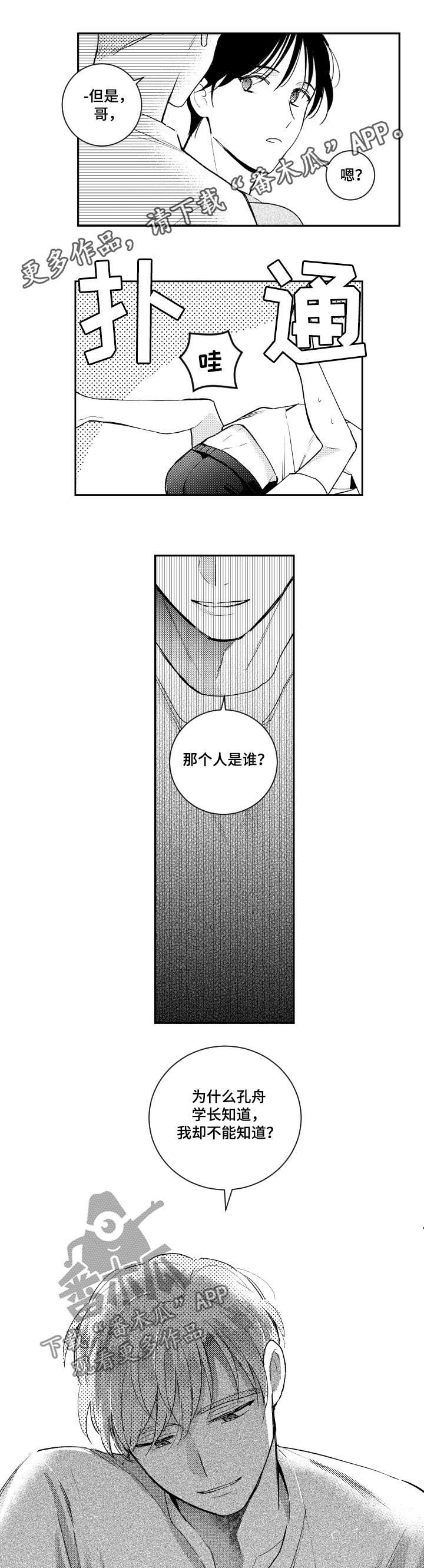 第81章：情敌