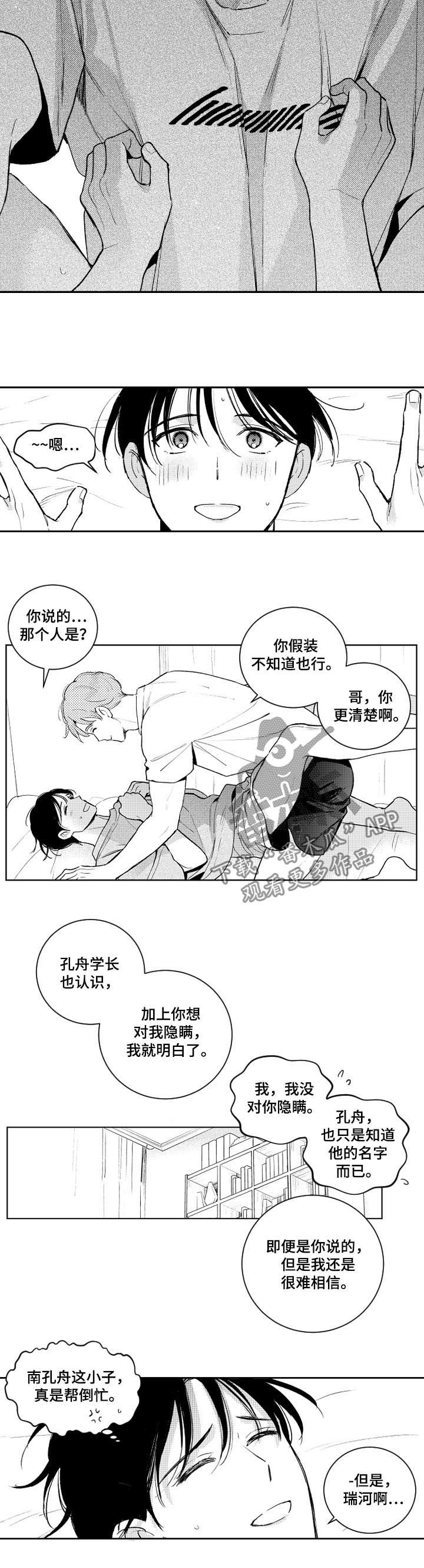 第81章：情敌