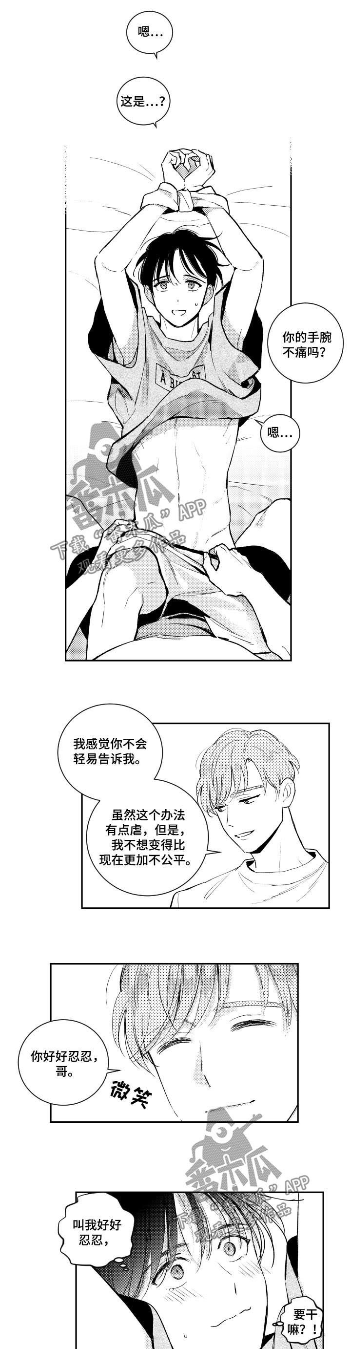 第81章：情敌