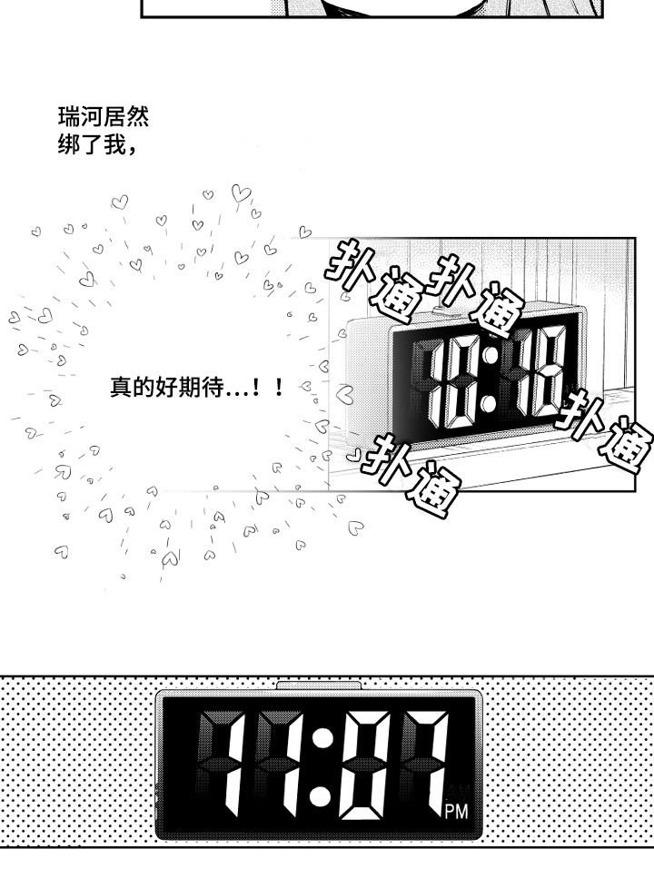 第81章：情敌